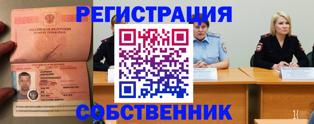 пропишу в квартире в Мурманске