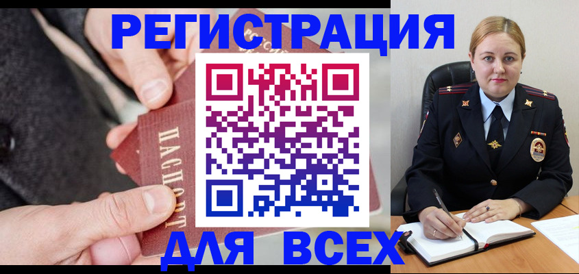 найти адрес прописки в Мурманске